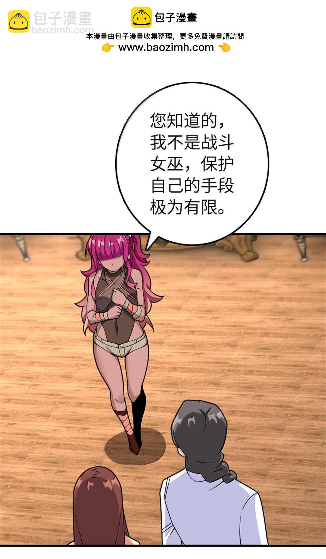 🍻放开那个女巫 596 时间竞逐 第2页