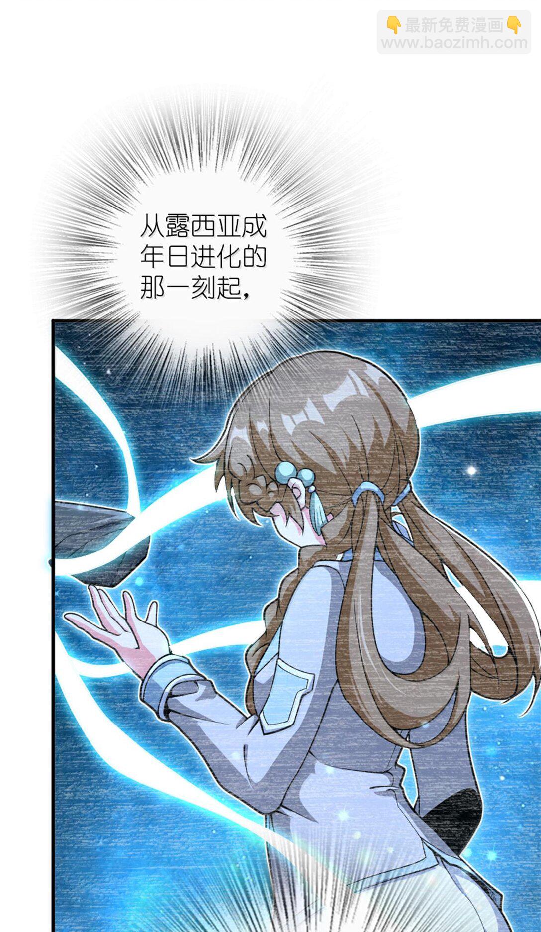 🍻放开那个女巫 596 时间竞逐 第21页