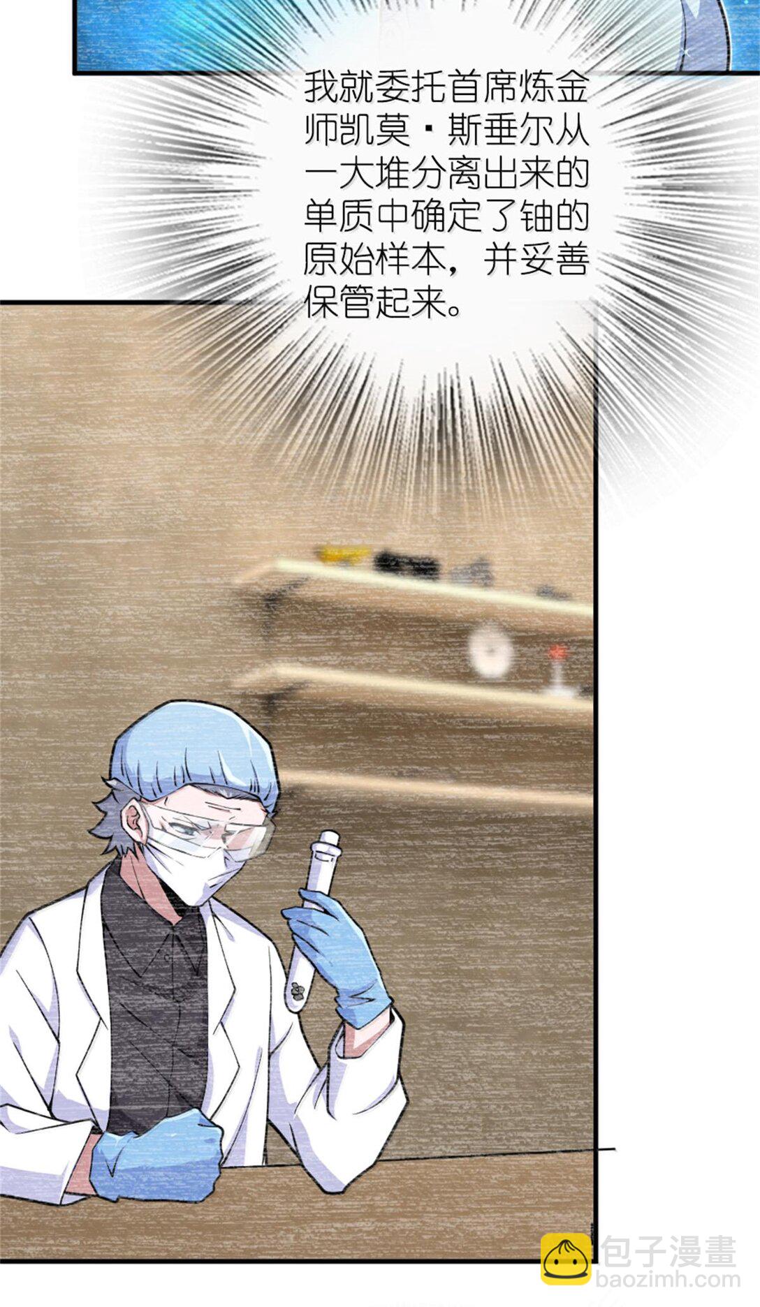 🍻放开那个女巫 596 时间竞逐 第22页
