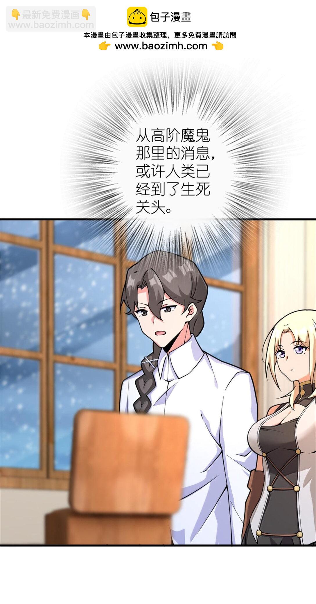 🍻放开那个女巫 596 时间竞逐 第23页