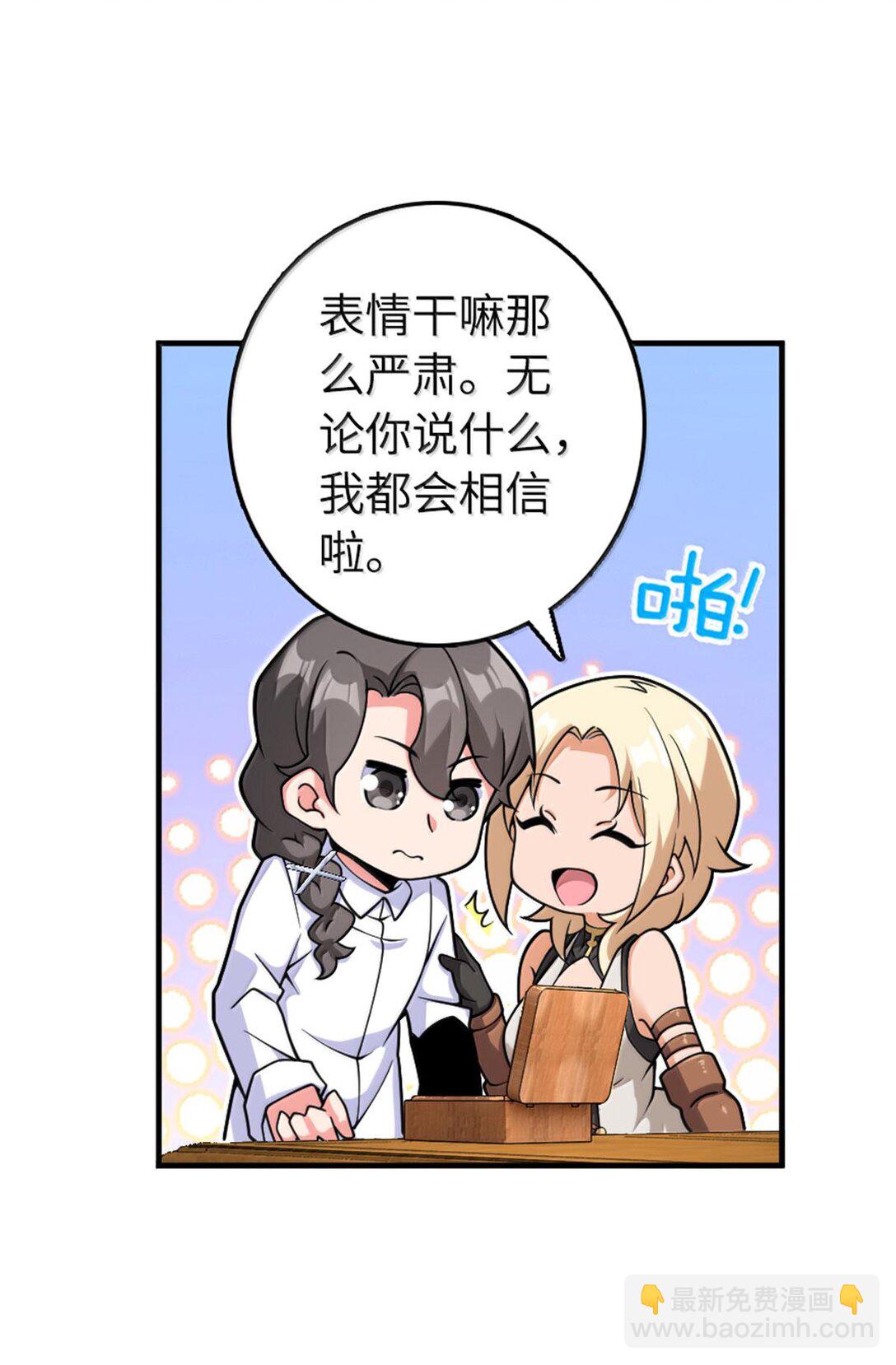 🍻放开那个女巫 596 时间竞逐 第25页