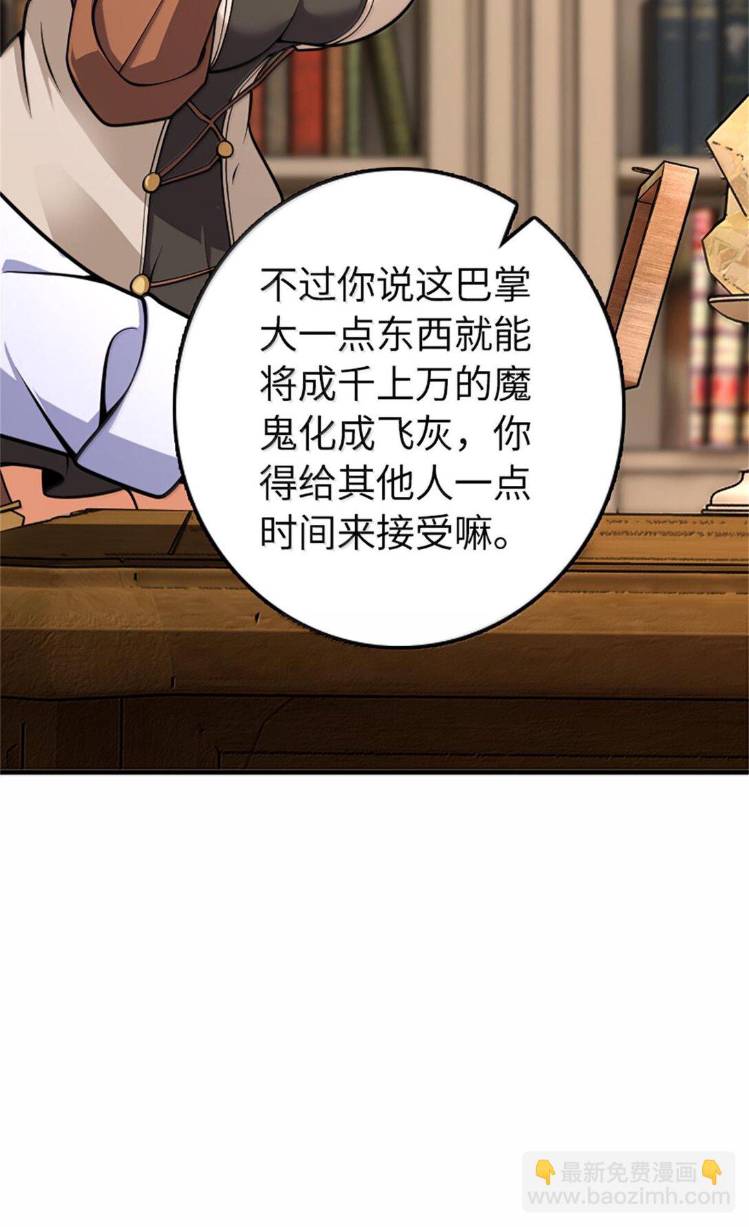 🍻放开那个女巫 596 时间竞逐 第27页