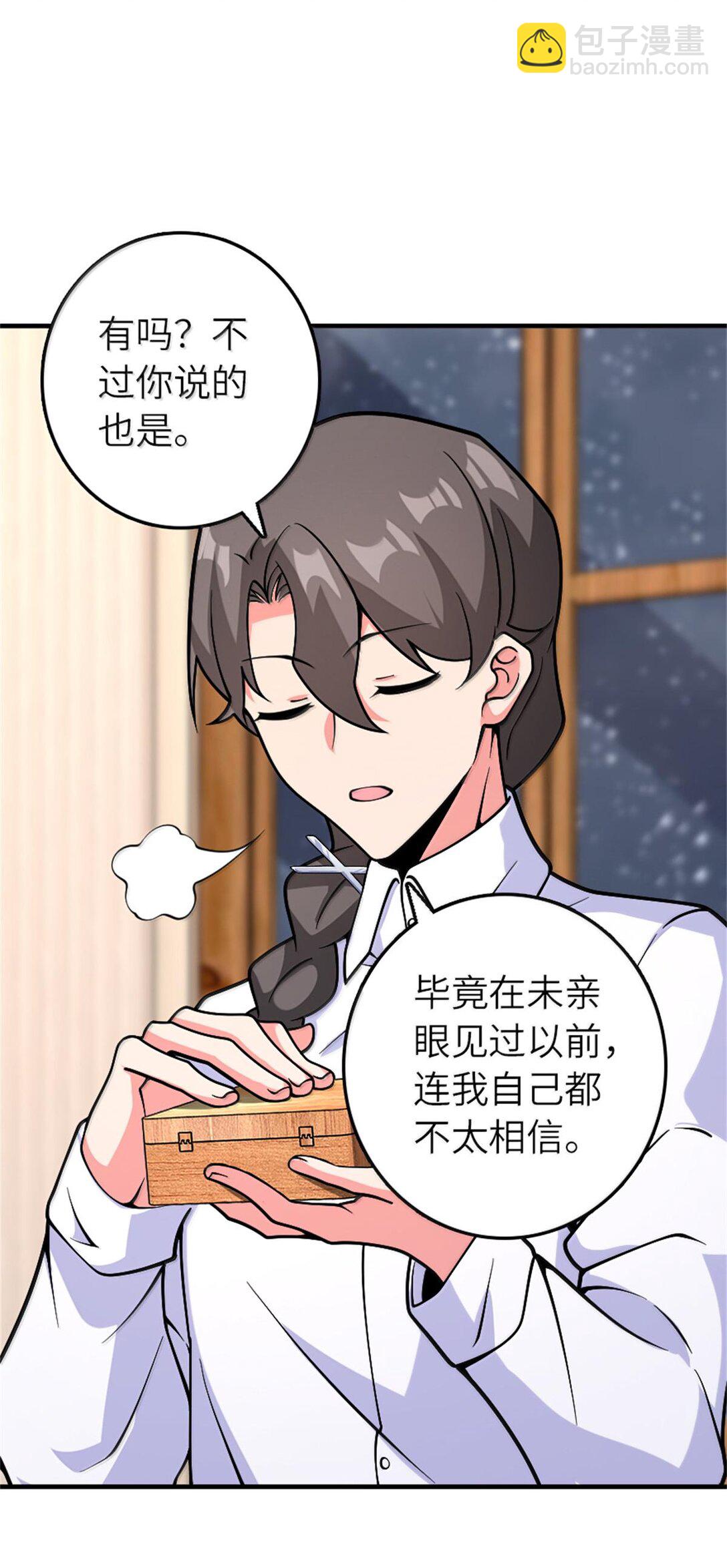🍻放开那个女巫 596 时间竞逐 第28页