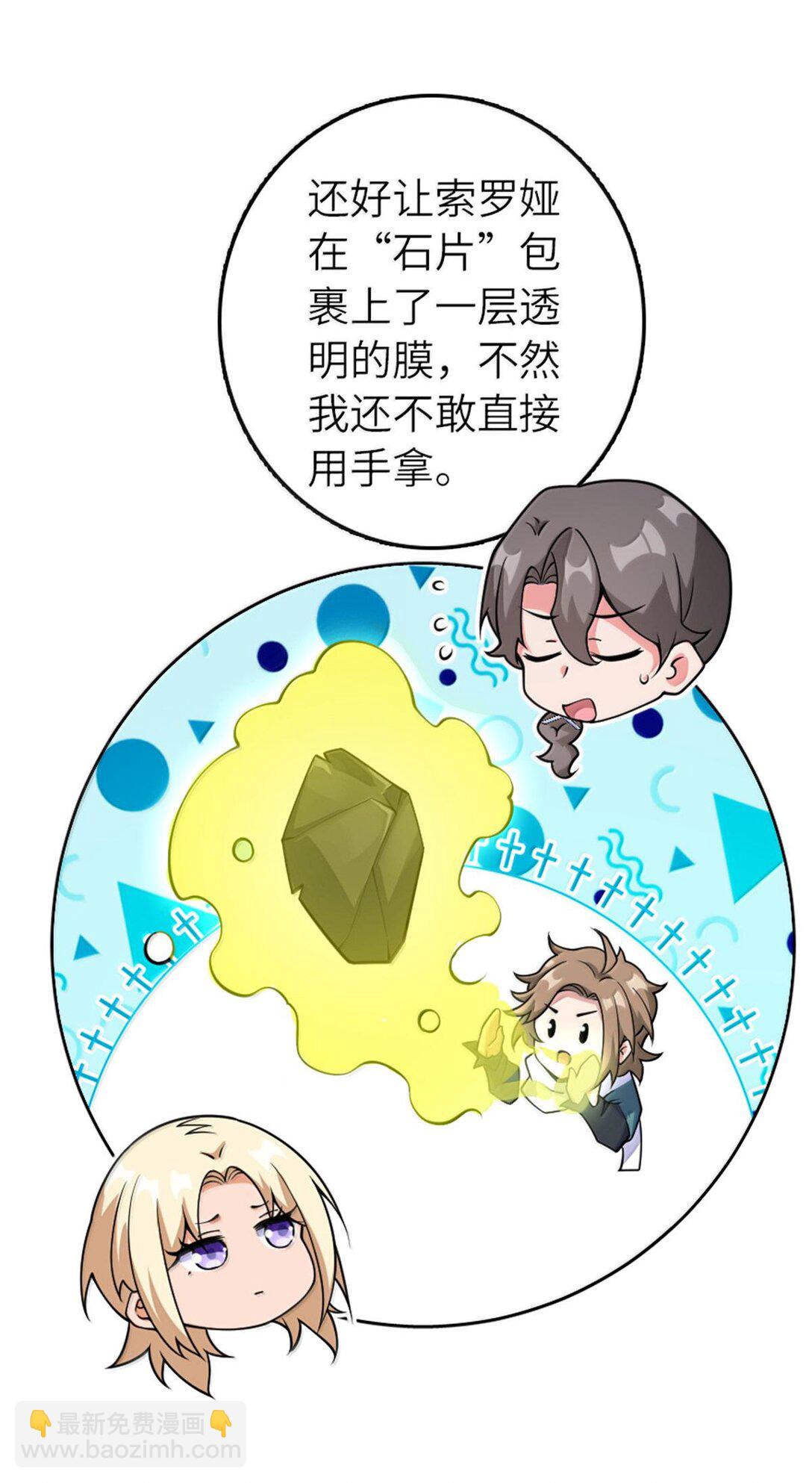 🍻放开那个女巫 596 时间竞逐 第29页
