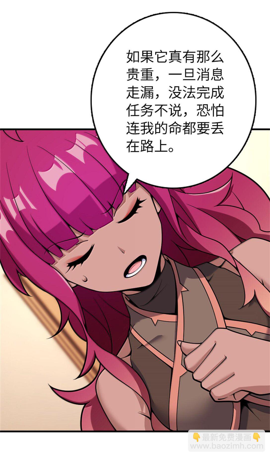 🍻放开那个女巫 596 时间竞逐 第3页