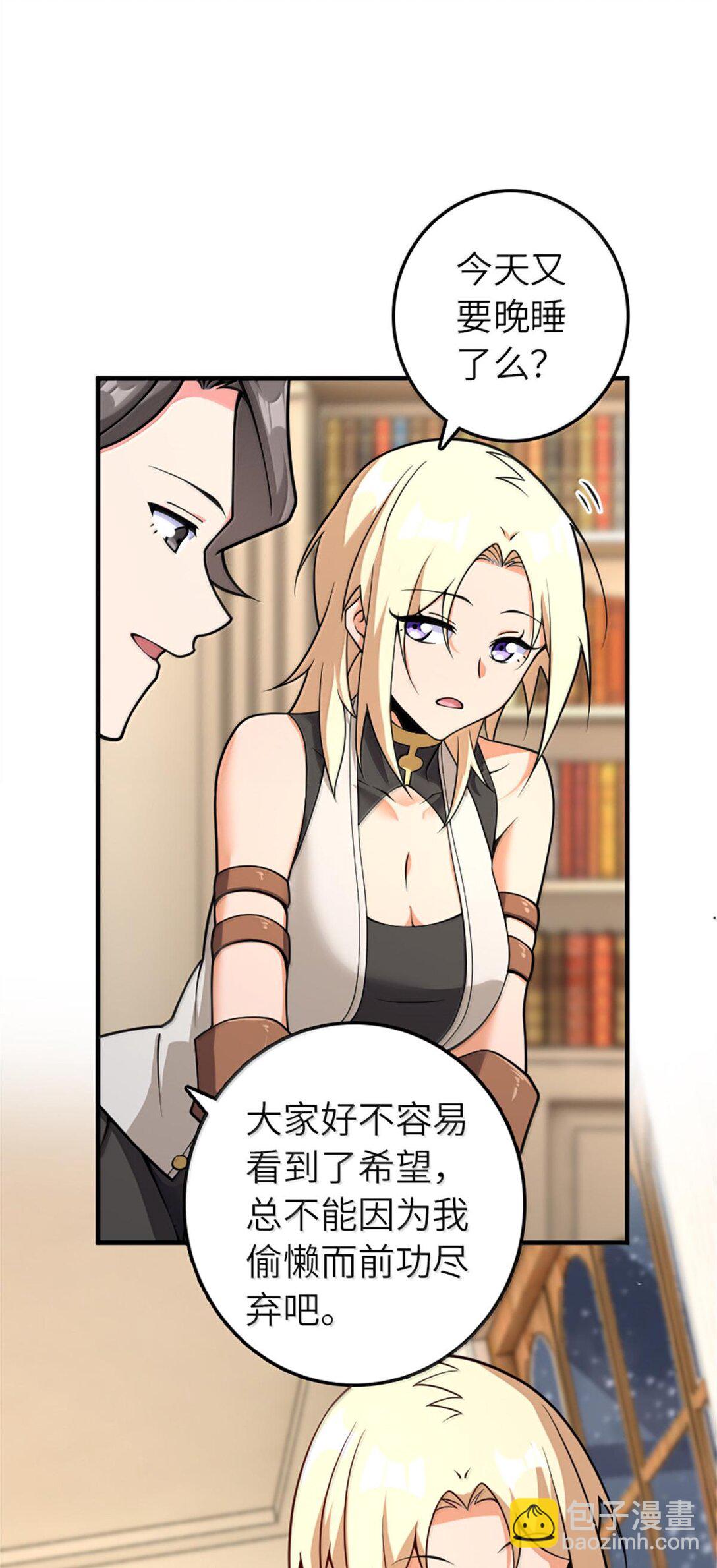 🍻放开那个女巫 596 时间竞逐 第32页