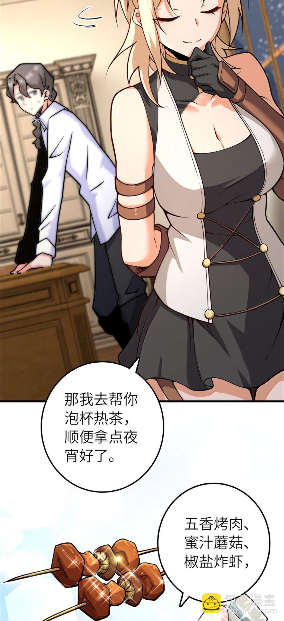🍻放开那个女巫 596 时间竞逐 第33页