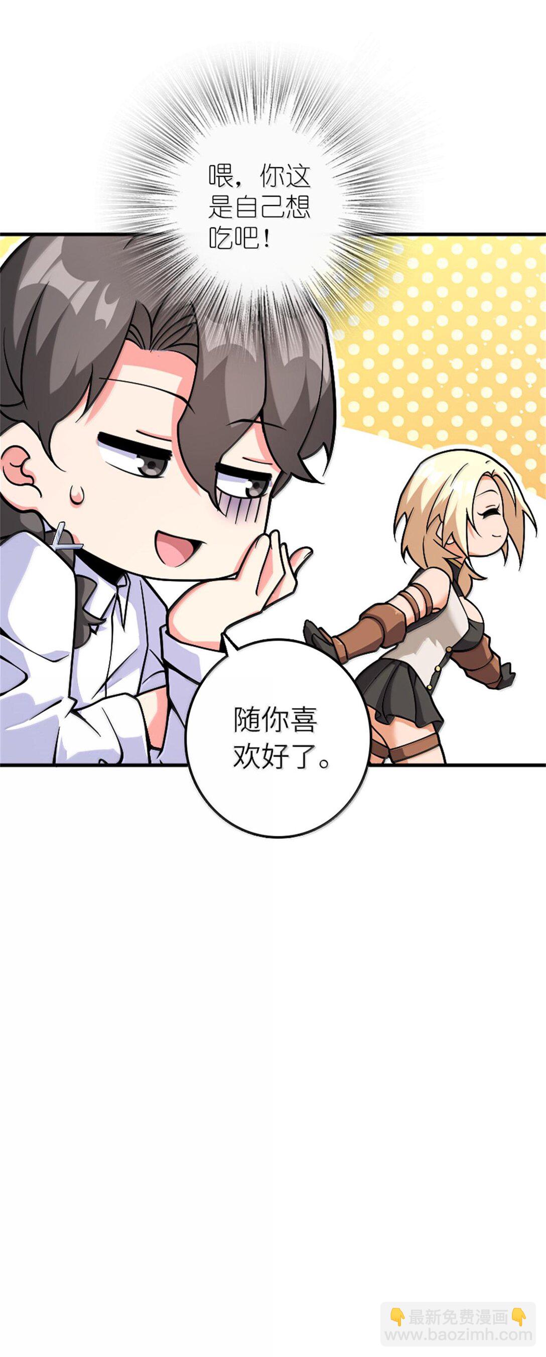 🍻放开那个女巫 596 时间竞逐 第35页