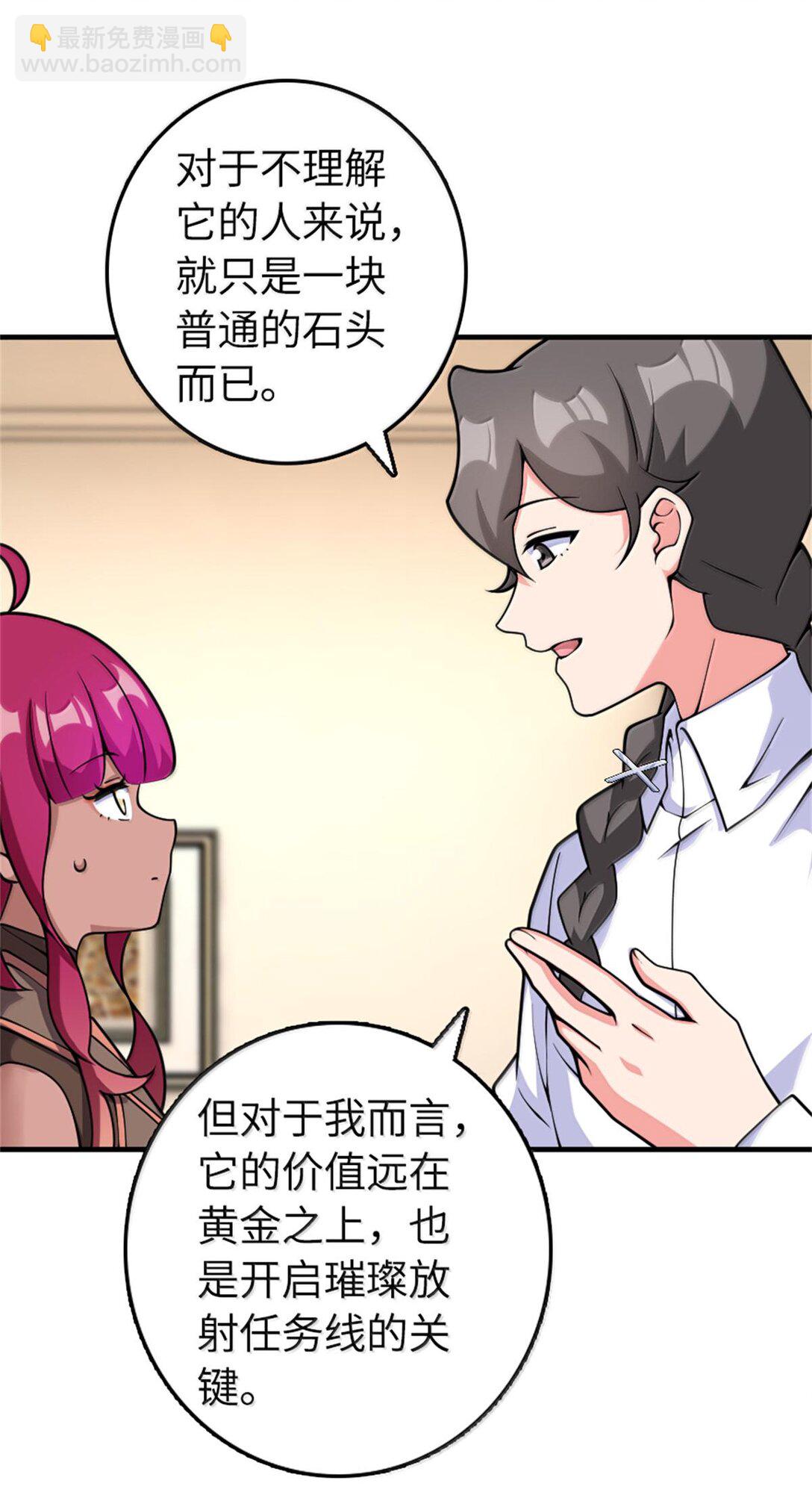 🍻放开那个女巫 596 时间竞逐 第4页