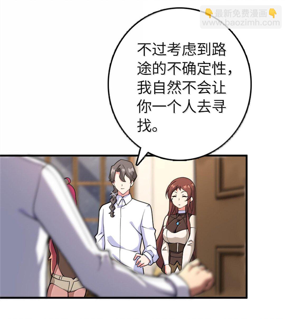 🍻放开那个女巫 596 时间竞逐 第5页