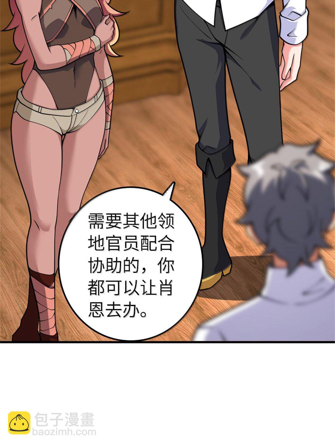 🍻放开那个女巫 596 时间竞逐 第8页