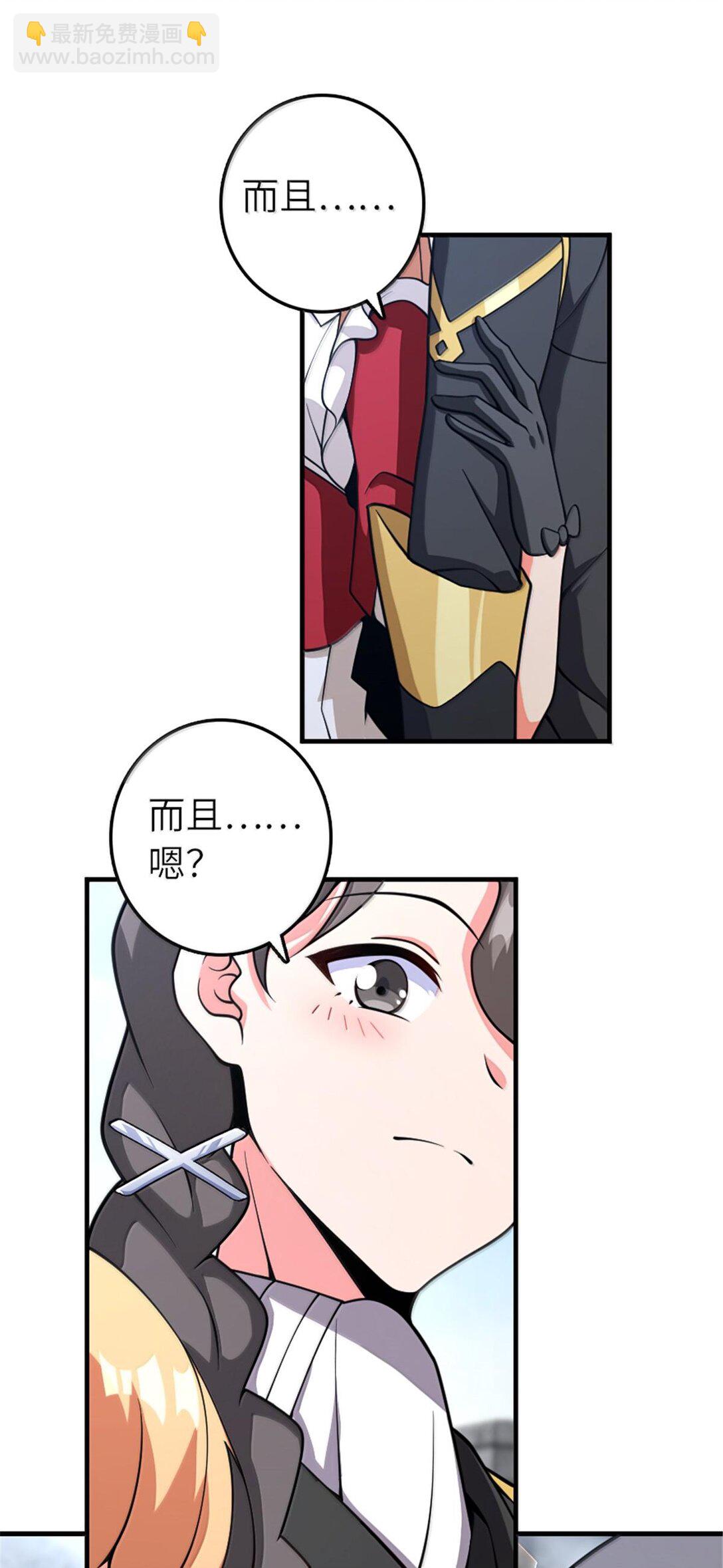 🍻放开那个女巫 598 狼心奇缘 第20页