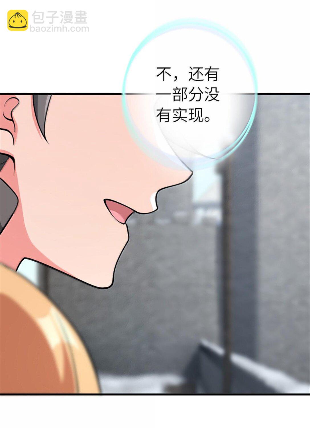 🍻放开那个女巫 598 狼心奇缘 第24页