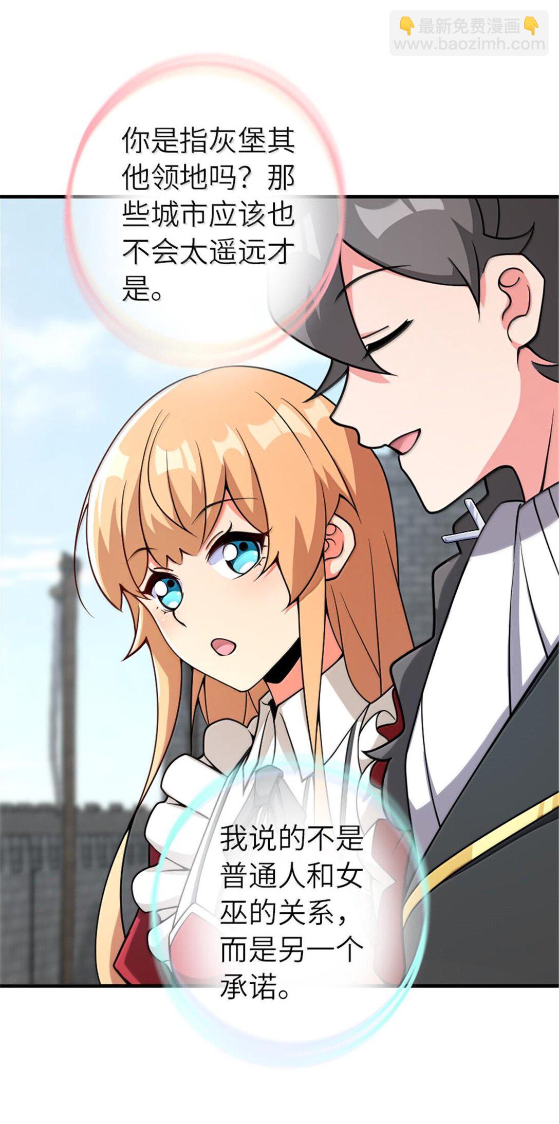🍻放开那个女巫 598 狼心奇缘 第25页