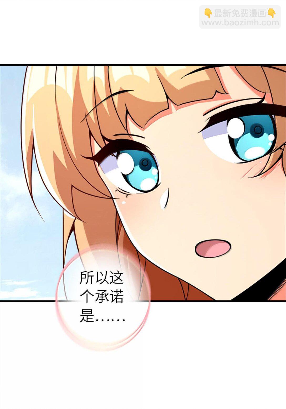 🍻放开那个女巫 598 狼心奇缘 第26页