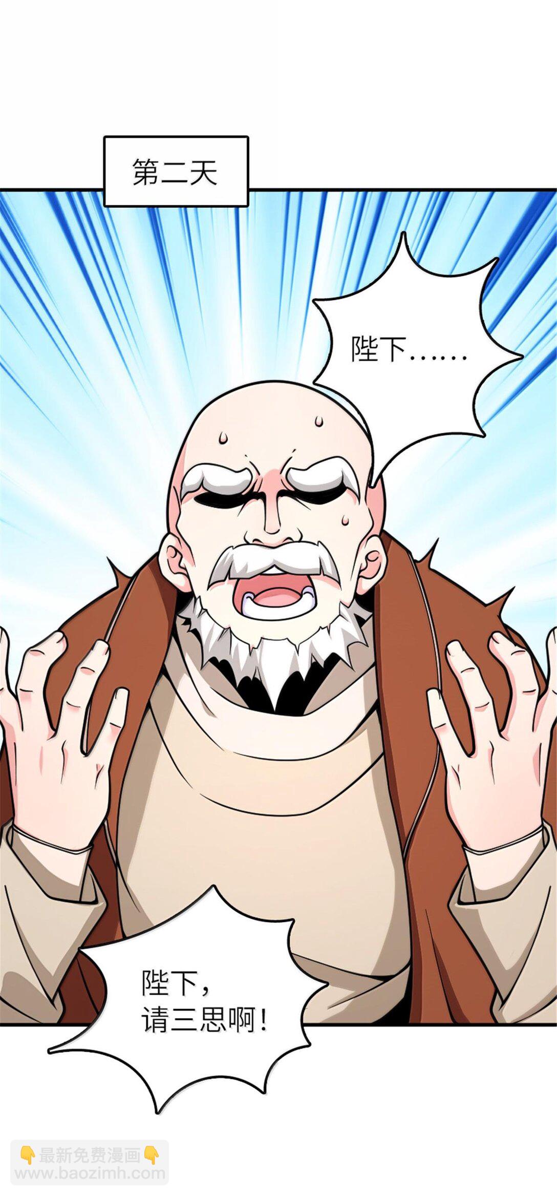 🍻放开那个女巫 598 狼心奇缘 第29页