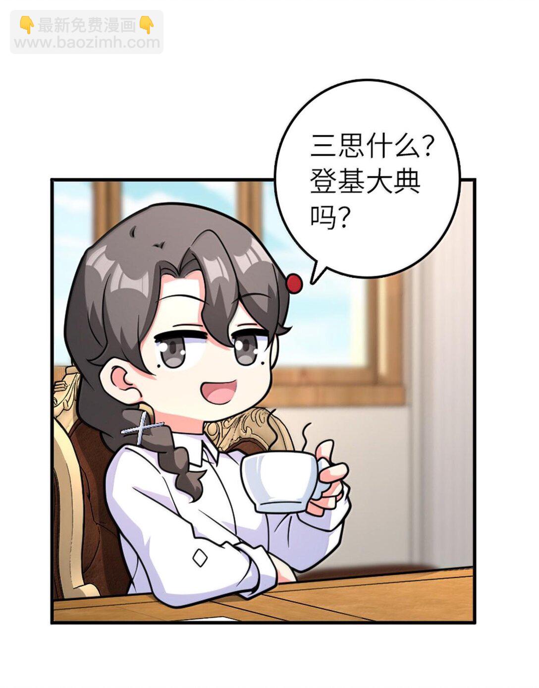 🍻放开那个女巫 598 狼心奇缘 第30页