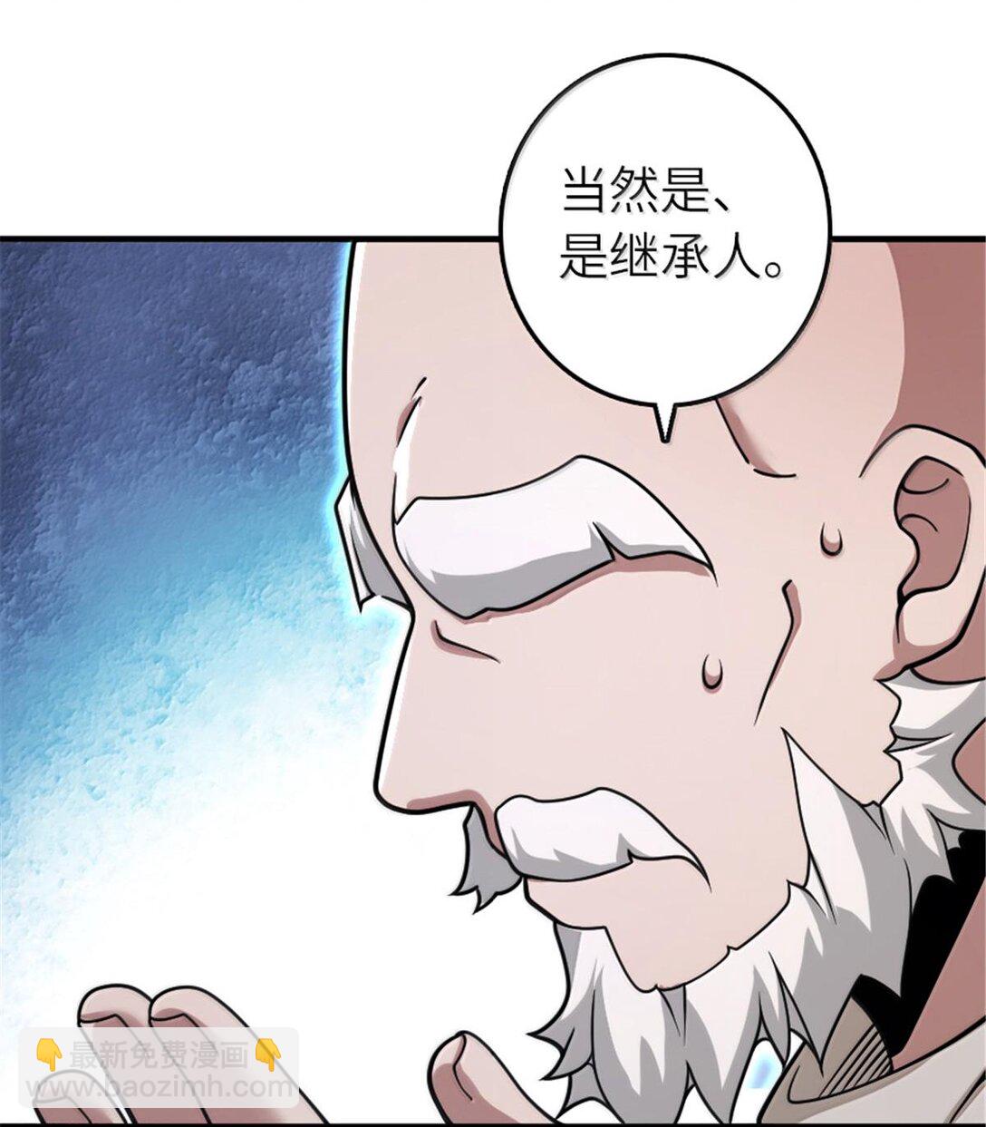 🍻放开那个女巫 598 狼心奇缘 第33页
