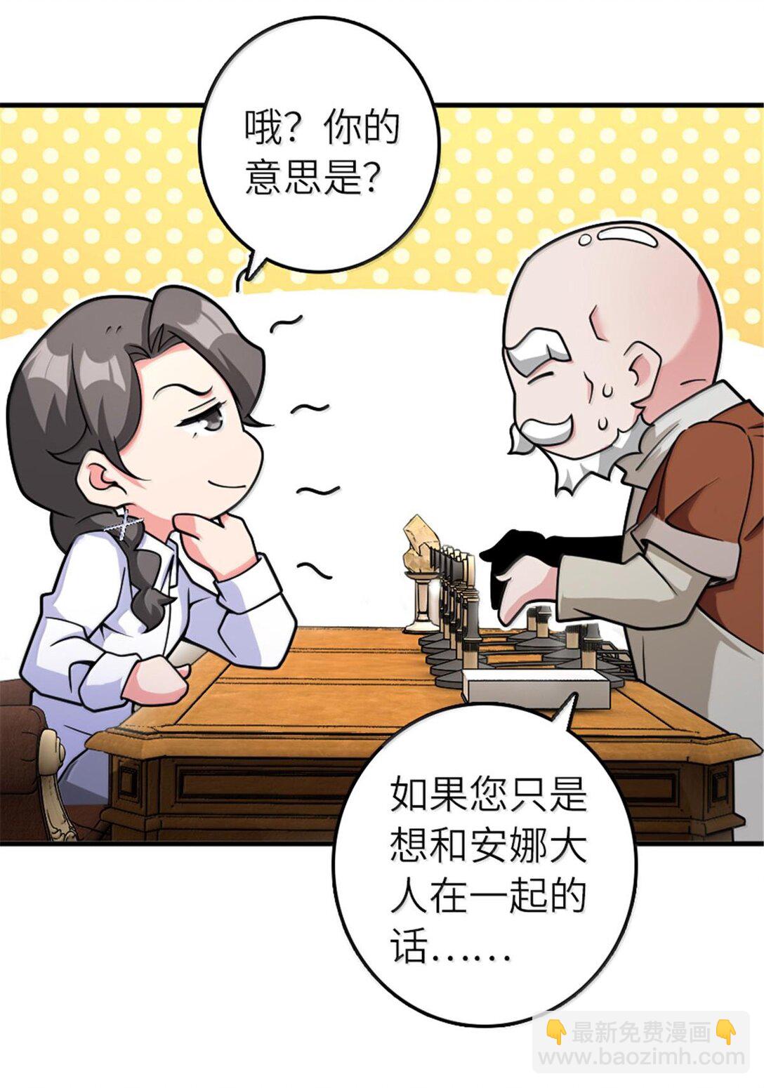 🍻放开那个女巫 598 狼心奇缘 第35页