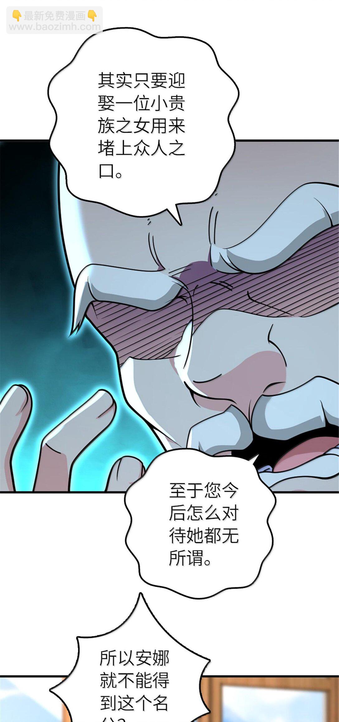 🍻放开那个女巫 598 狼心奇缘 第36页