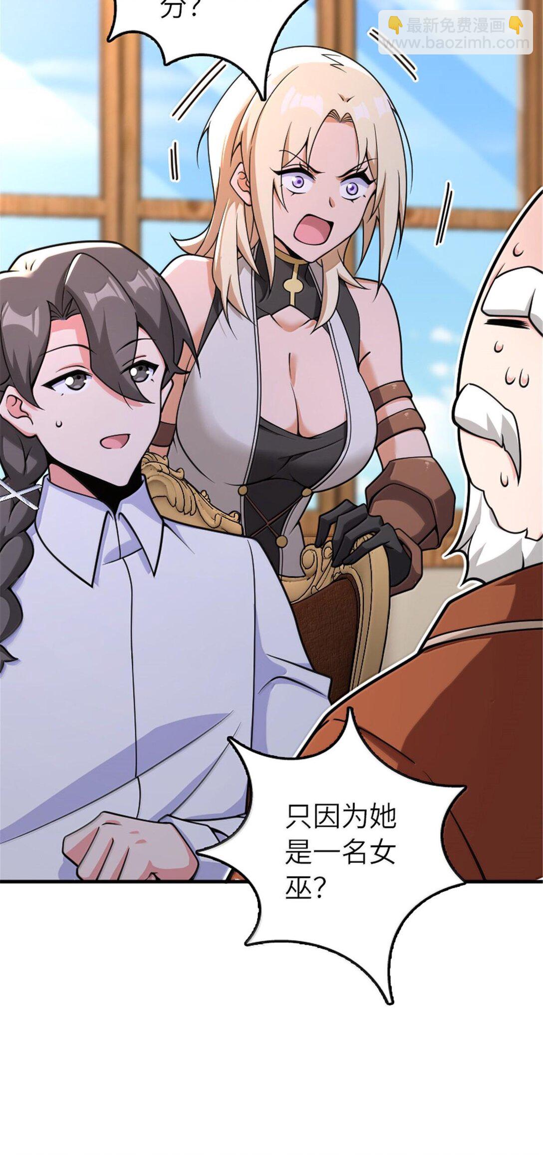 🍻放开那个女巫 598 狼心奇缘 第37页