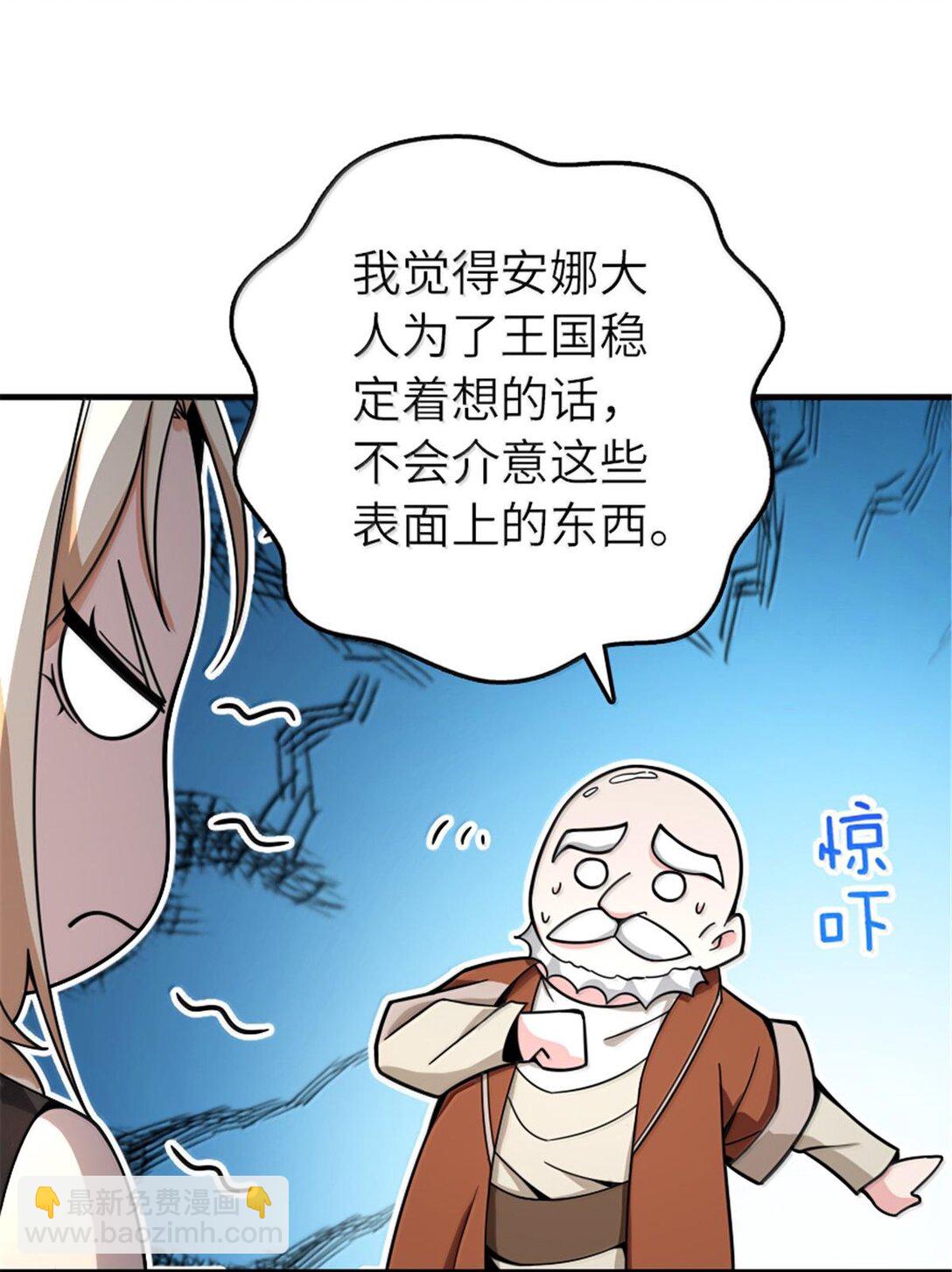🍻放开那个女巫 598 狼心奇缘 第38页