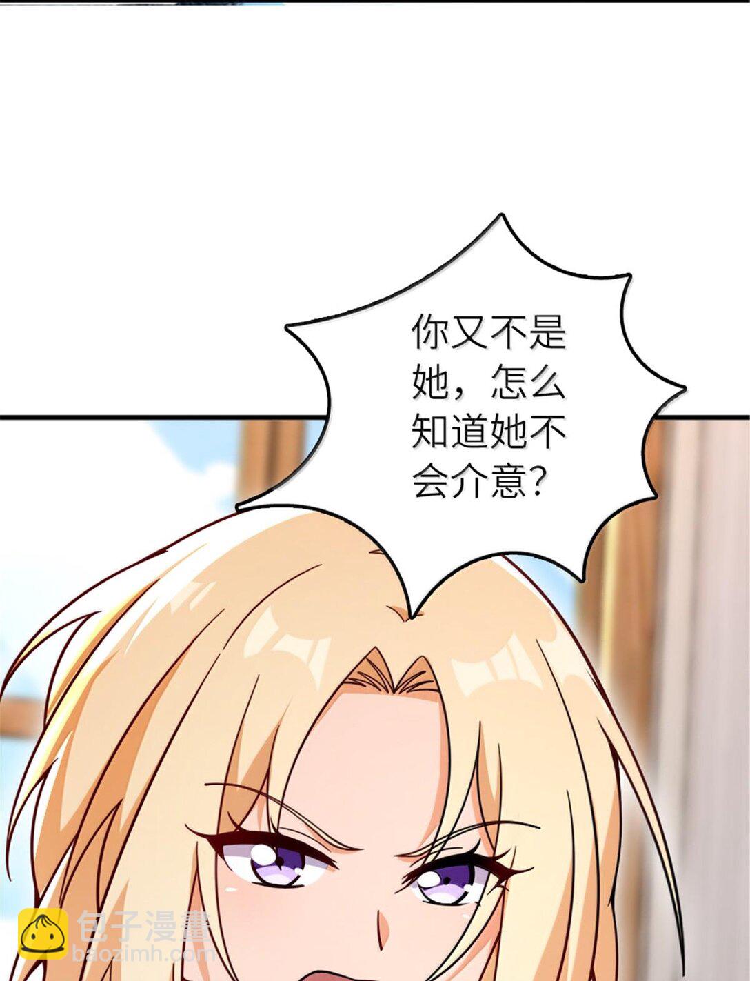 🍻放开那个女巫 598 狼心奇缘 第39页