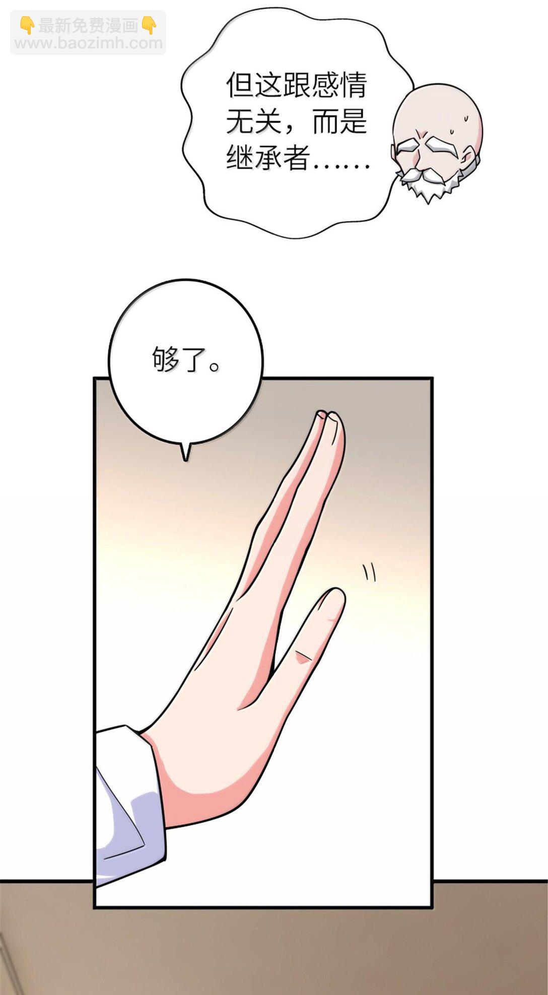 🍻放开那个女巫 598 狼心奇缘 第41页