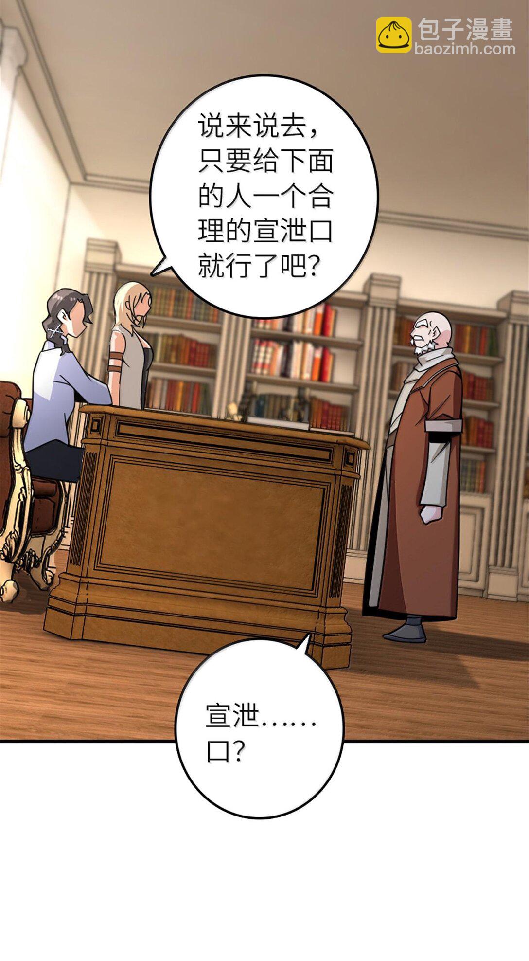 🍻放开那个女巫 598 狼心奇缘 第42页