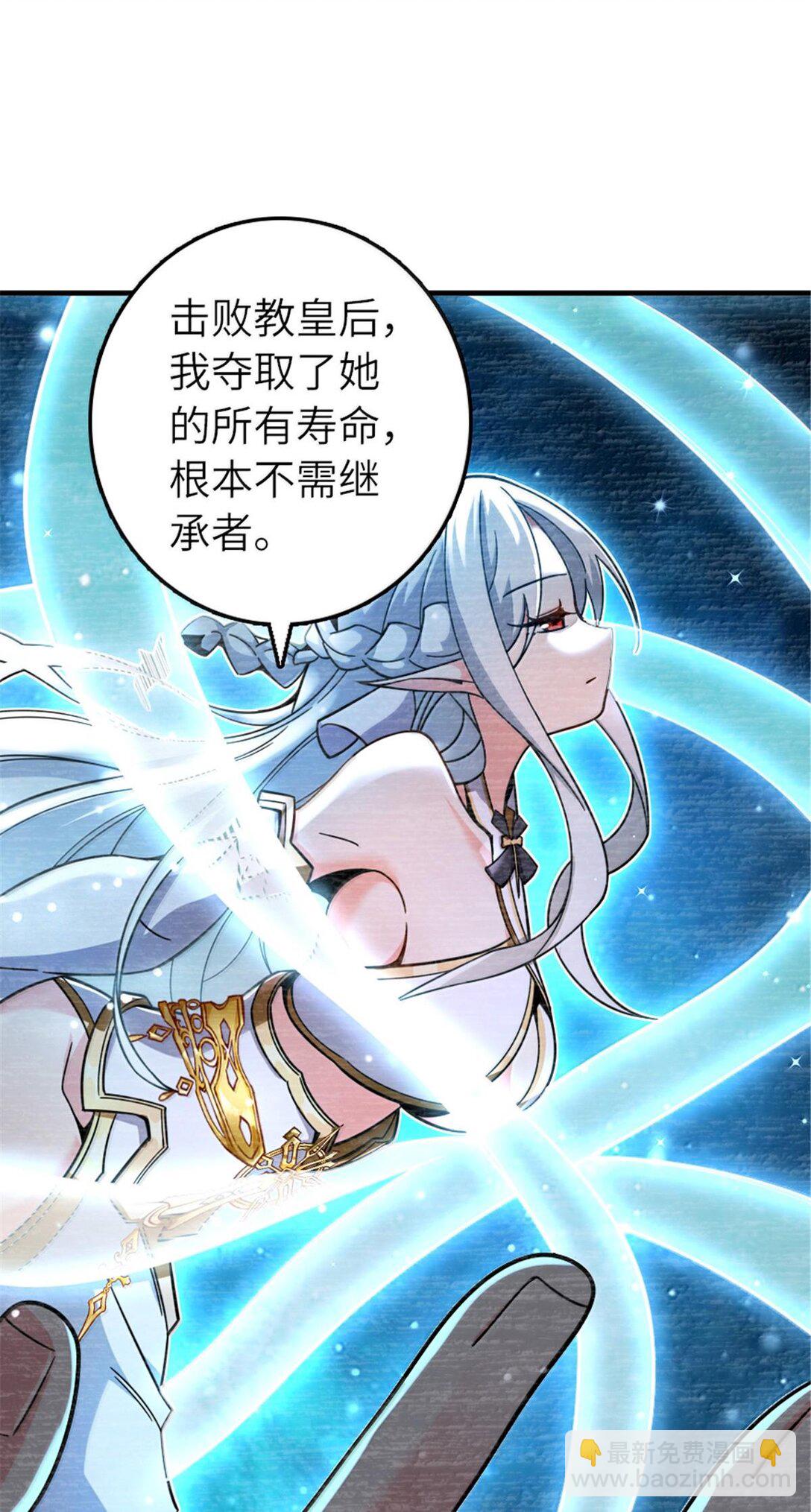 🍻放开那个女巫 598 狼心奇缘 第43页