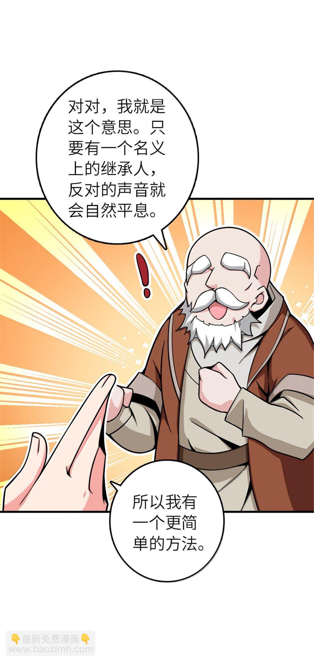 🍻放开那个女巫 598 狼心奇缘 第45页