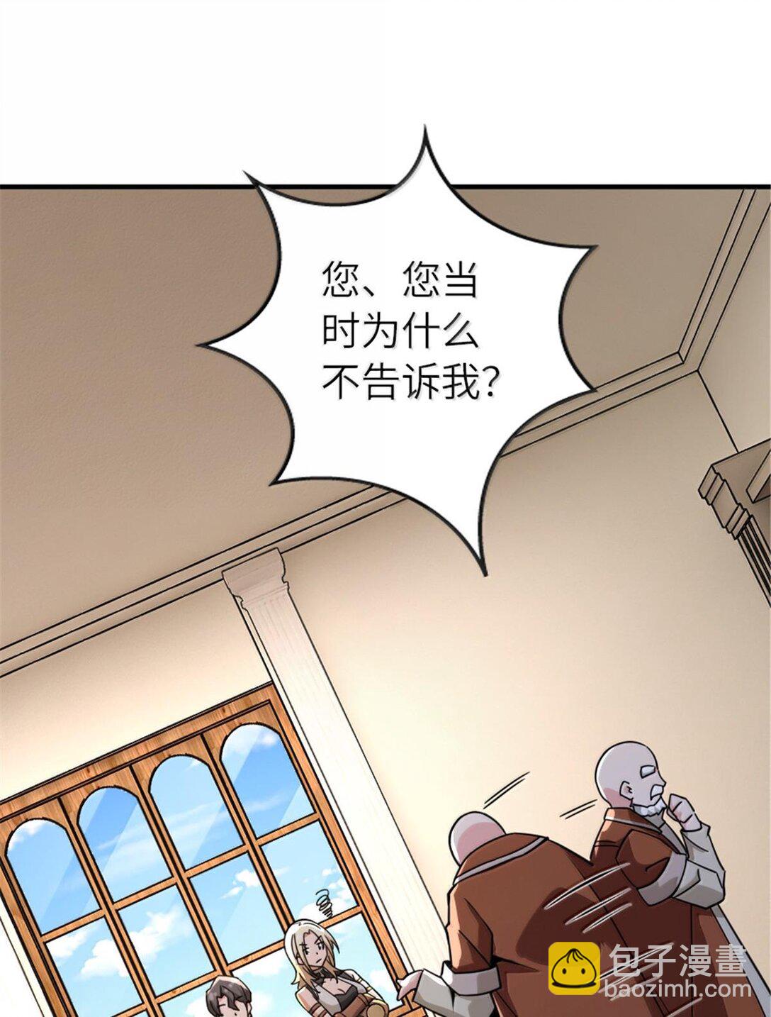 🍻放开那个女巫 598 狼心奇缘 第47页