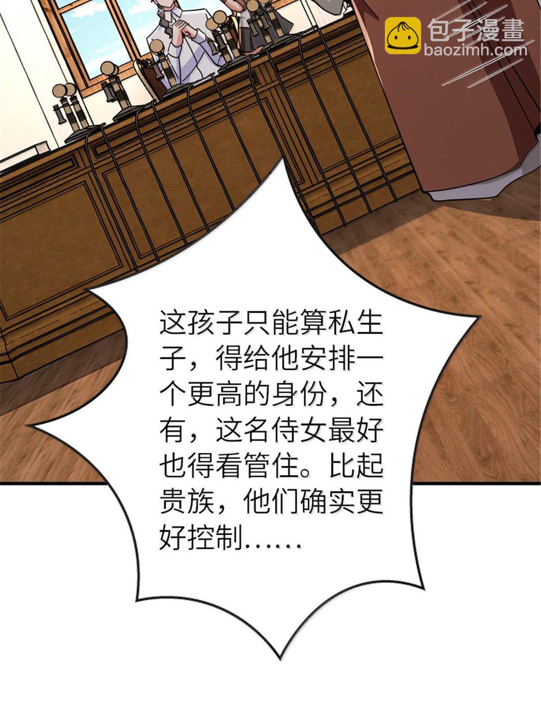 🍻放开那个女巫 598 狼心奇缘 第48页