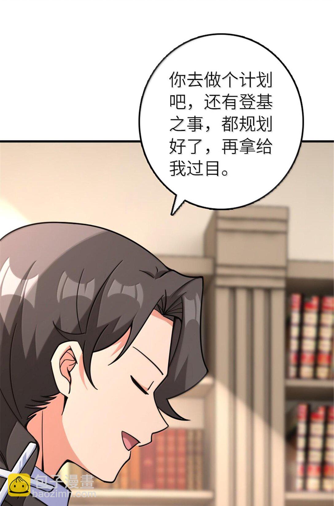 🍻放开那个女巫 598 狼心奇缘 第49页
