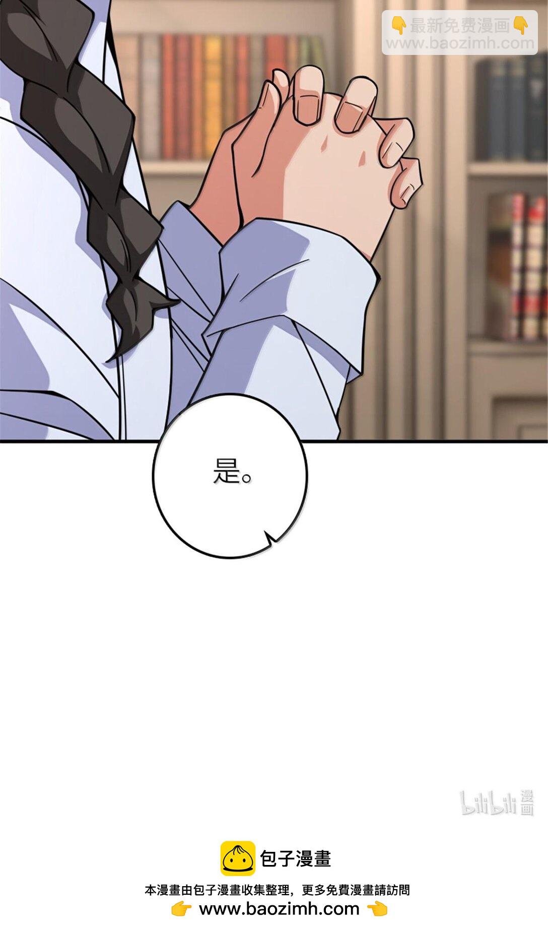 🍻放开那个女巫 598 狼心奇缘 第50页