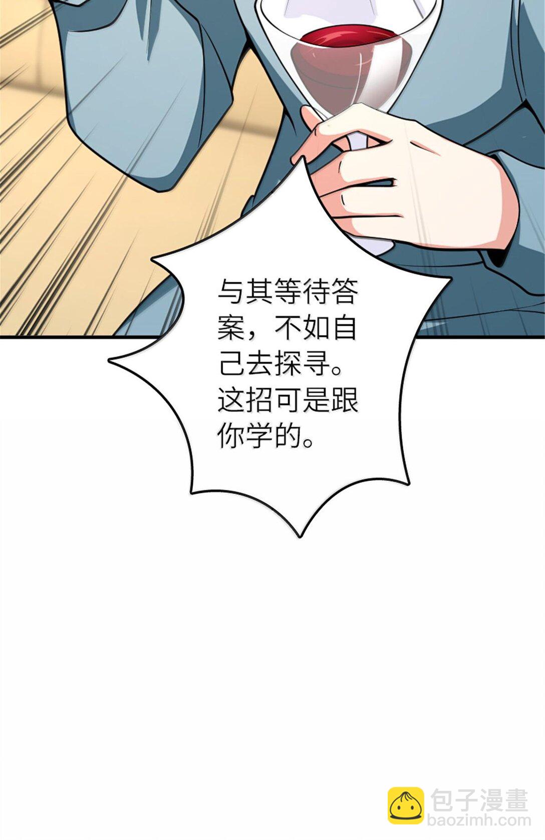 🍻放开那个女巫 600 成年日 第11页