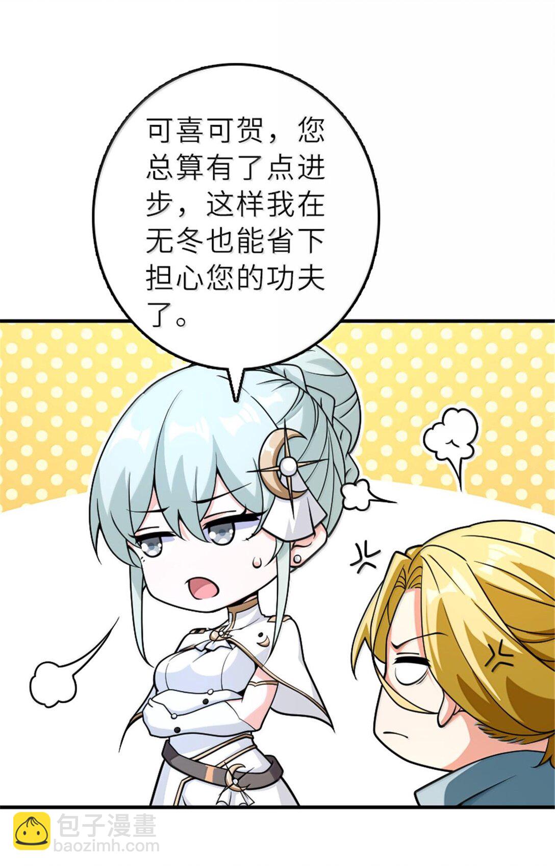 🍻放开那个女巫 600 成年日 第12页