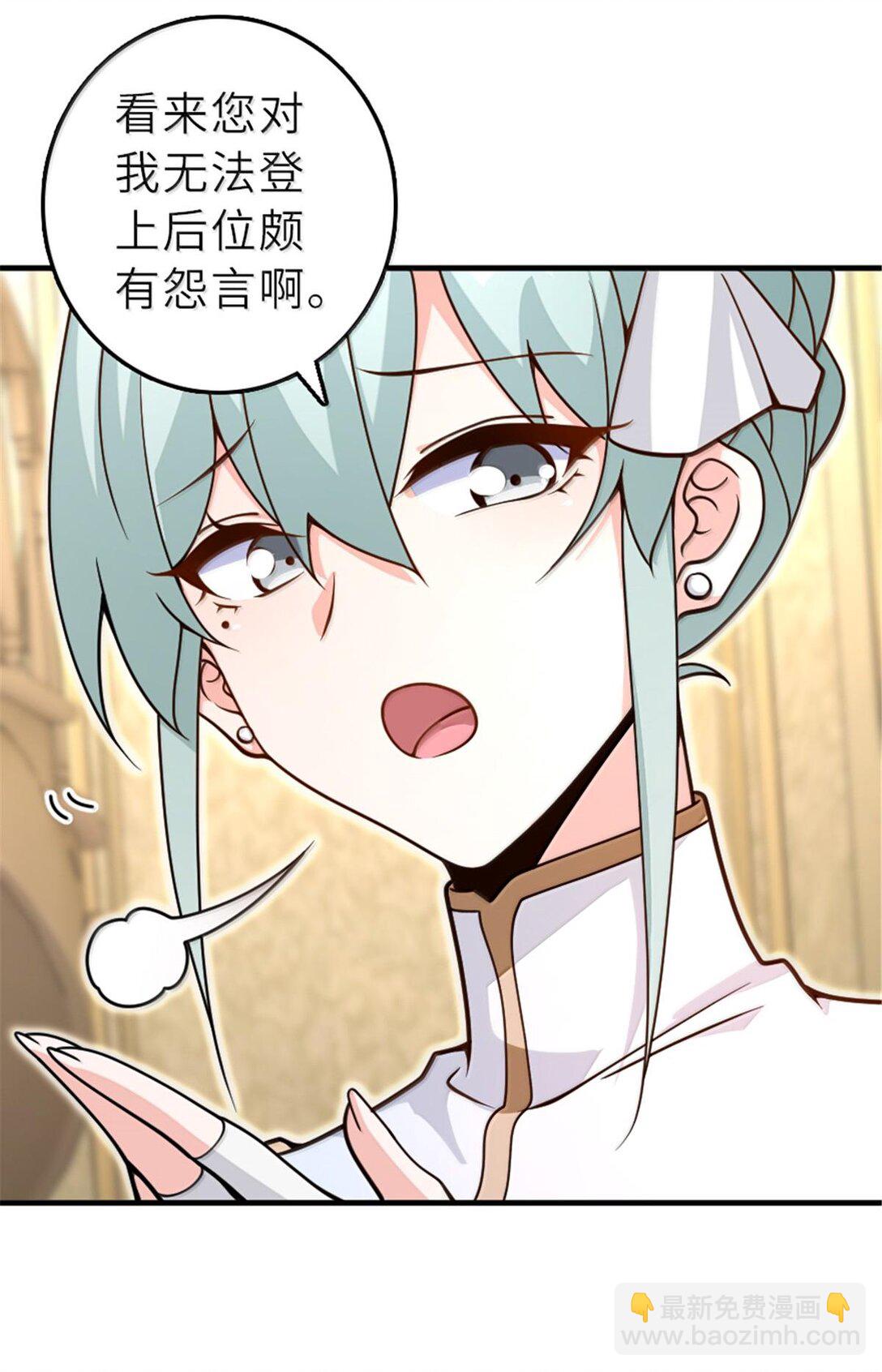🍻放开那个女巫 600 成年日 第14页