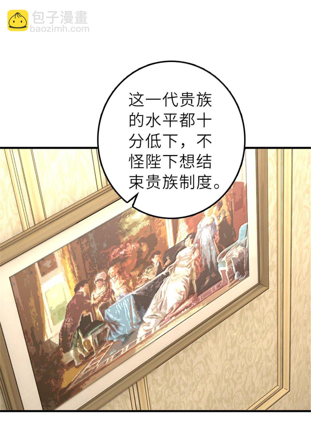 🍻放开那个女巫 600 成年日 第15页