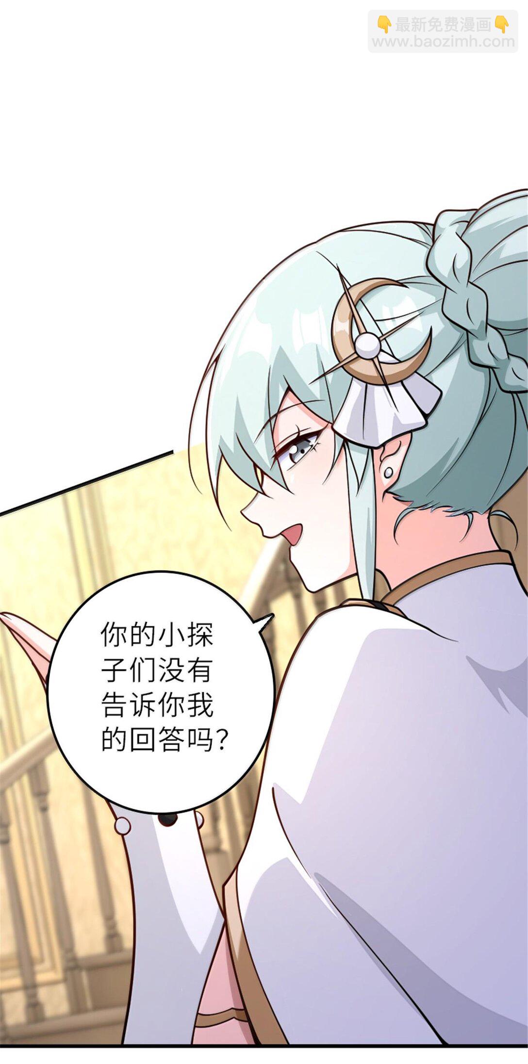 🍻放开那个女巫 600 成年日 第21页