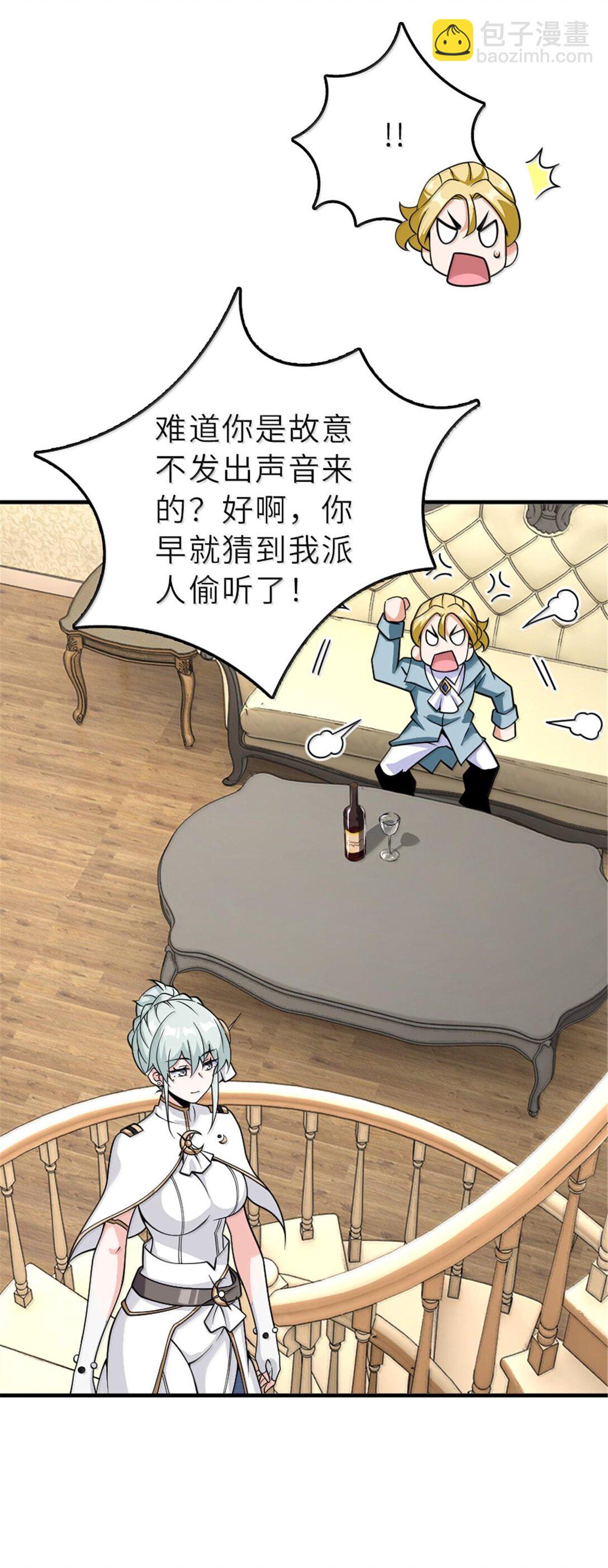 🍻放开那个女巫 600 成年日 第22页