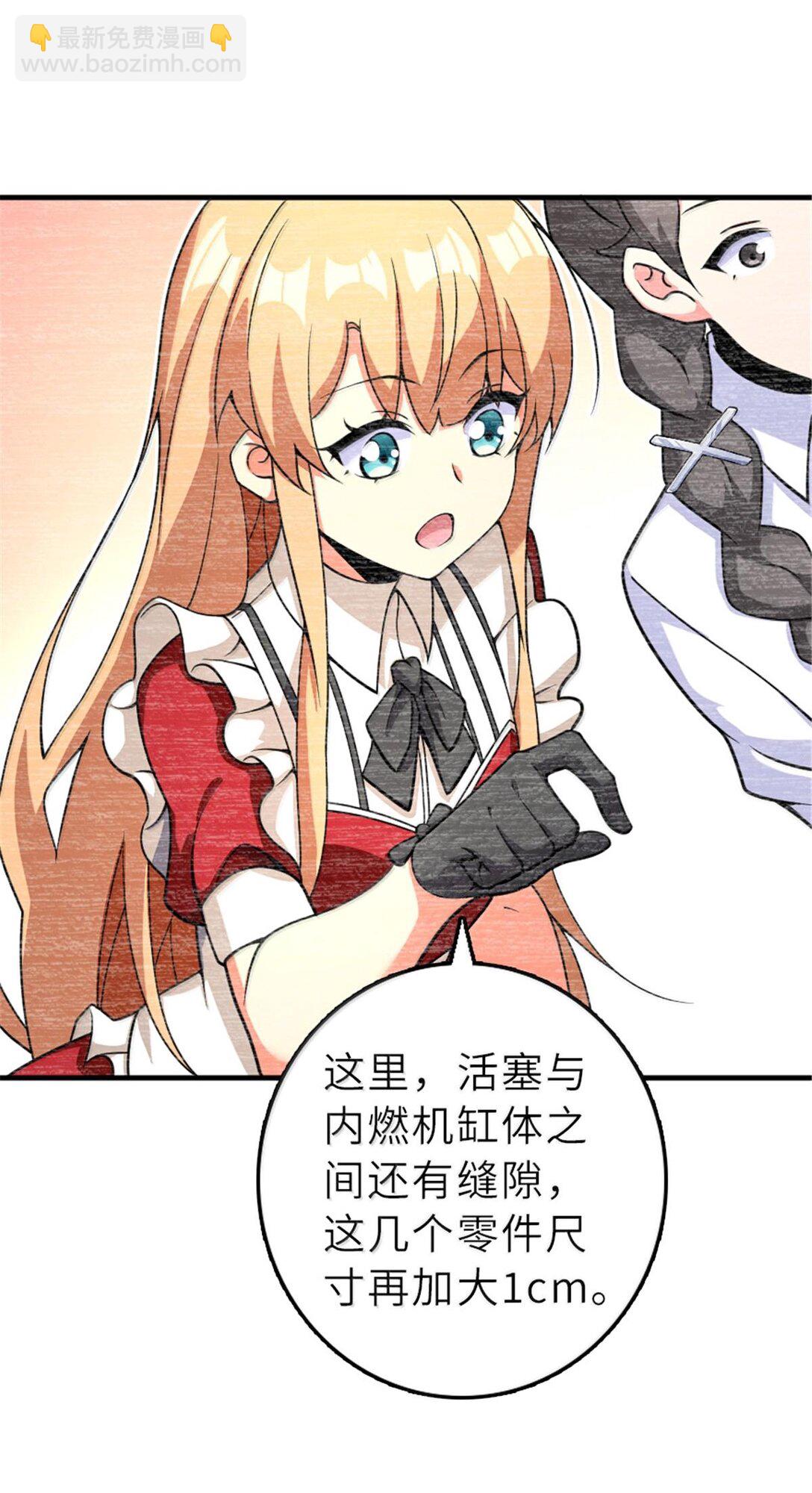 🍻放开那个女巫 600 成年日 第28页