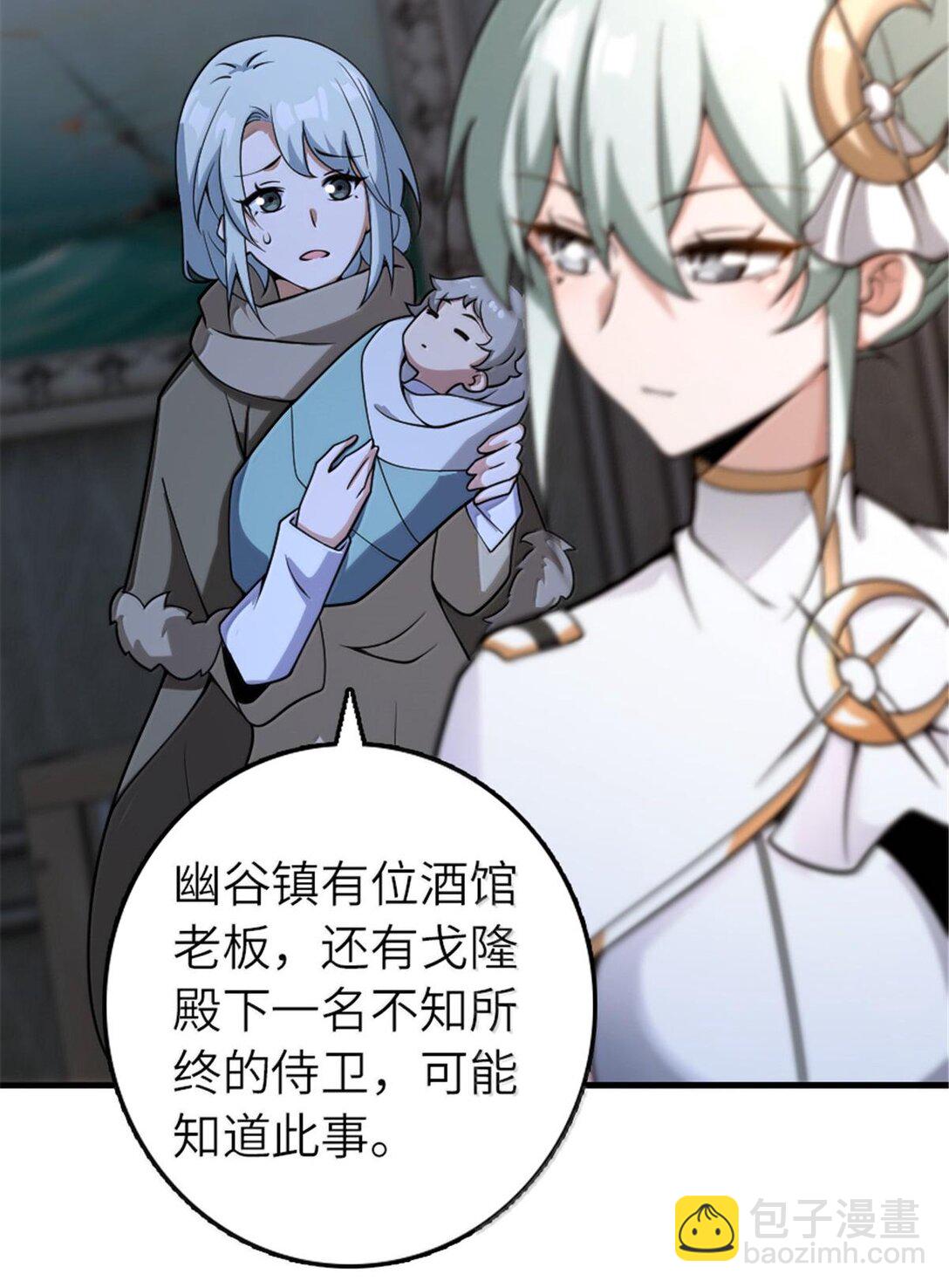 🍻放开那个女巫 600 成年日 第3页