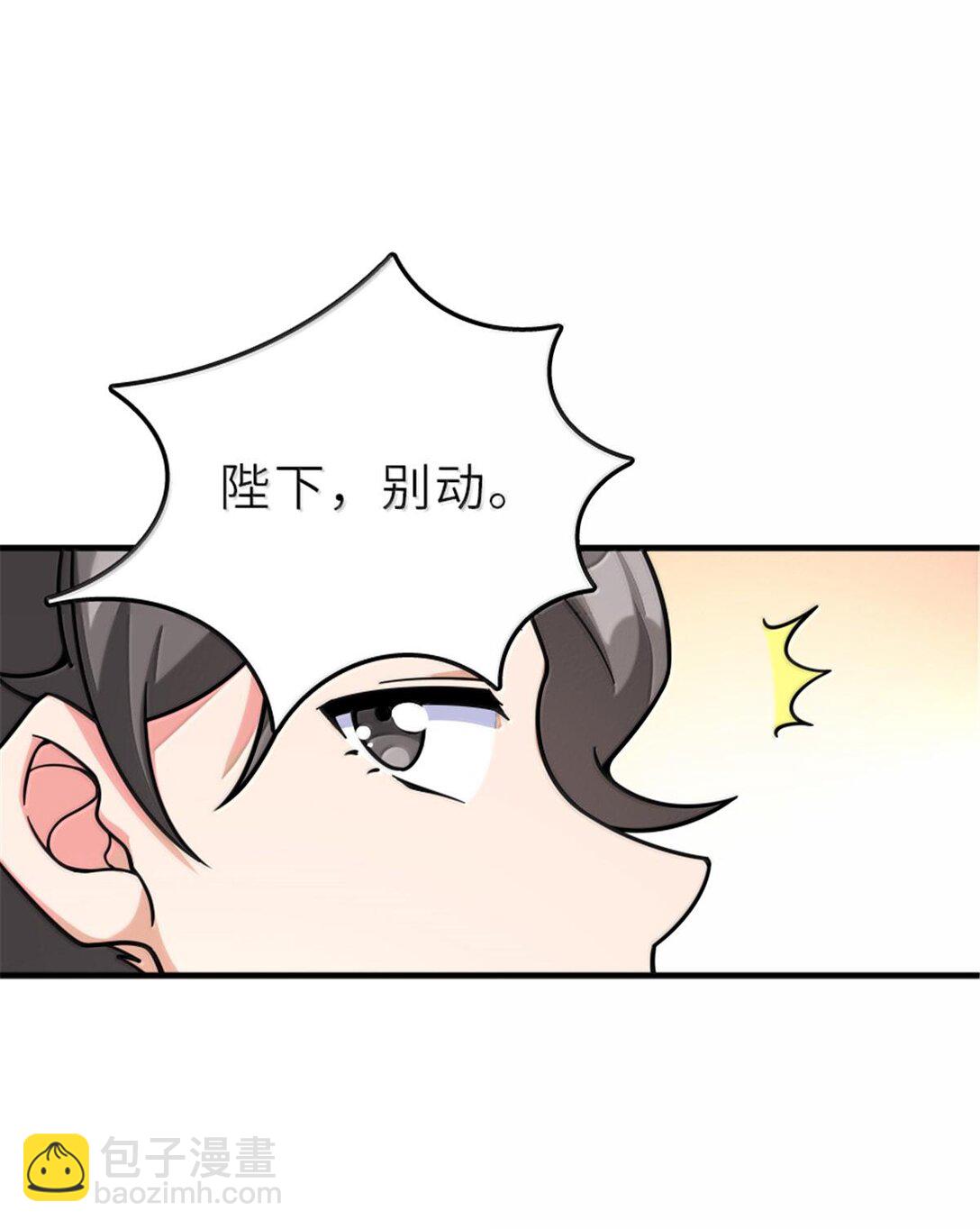 🍻放开那个女巫 600 成年日 第30页