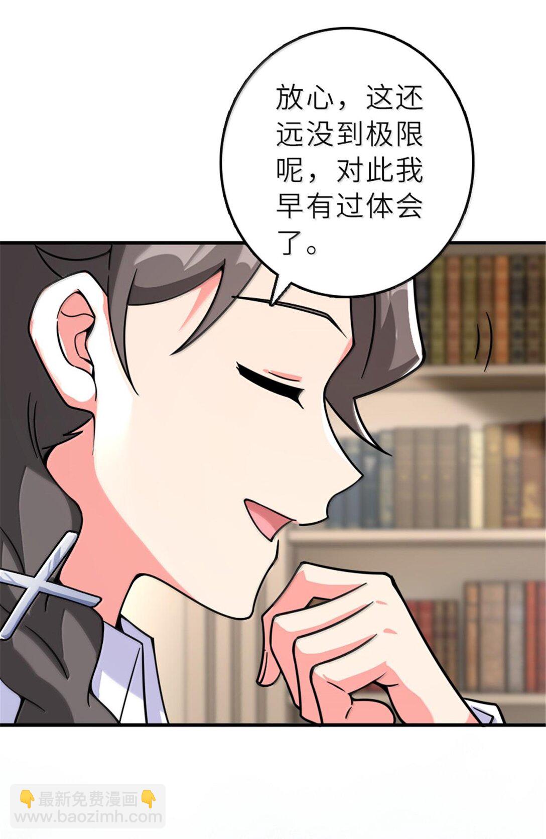 🍻放开那个女巫 600 成年日 第35页