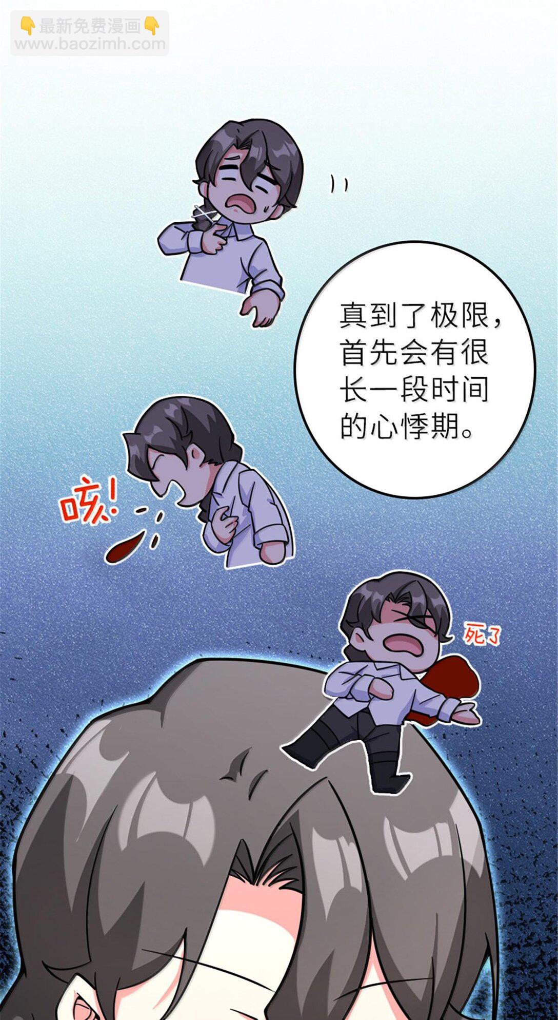 🍻放开那个女巫 600 成年日 第36页
