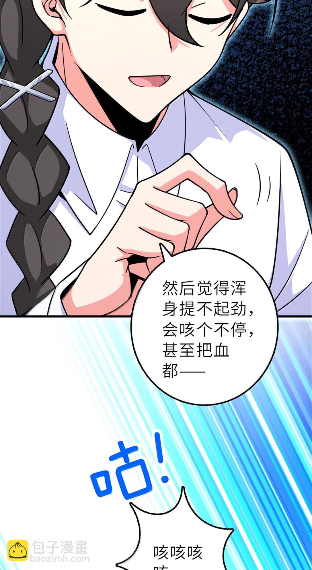 🍻放开那个女巫 600 成年日 第37页