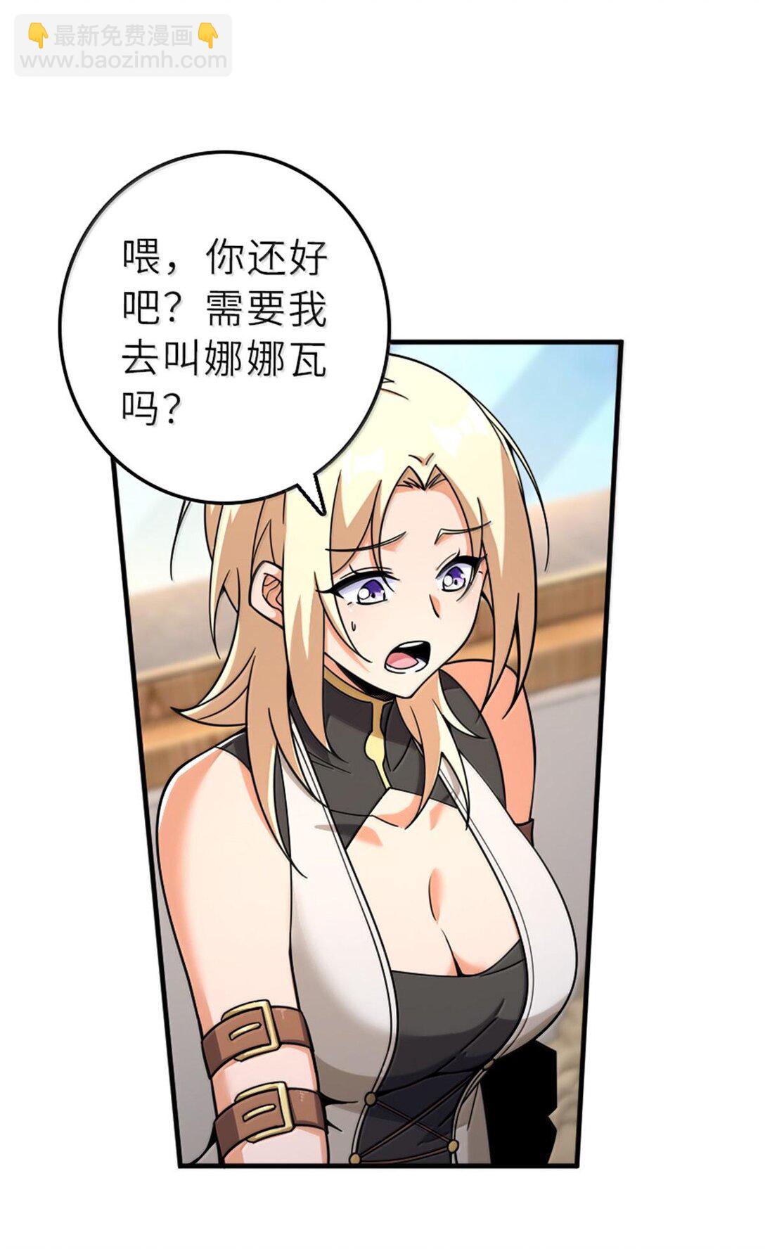 🍻放开那个女巫 600 成年日 第39页