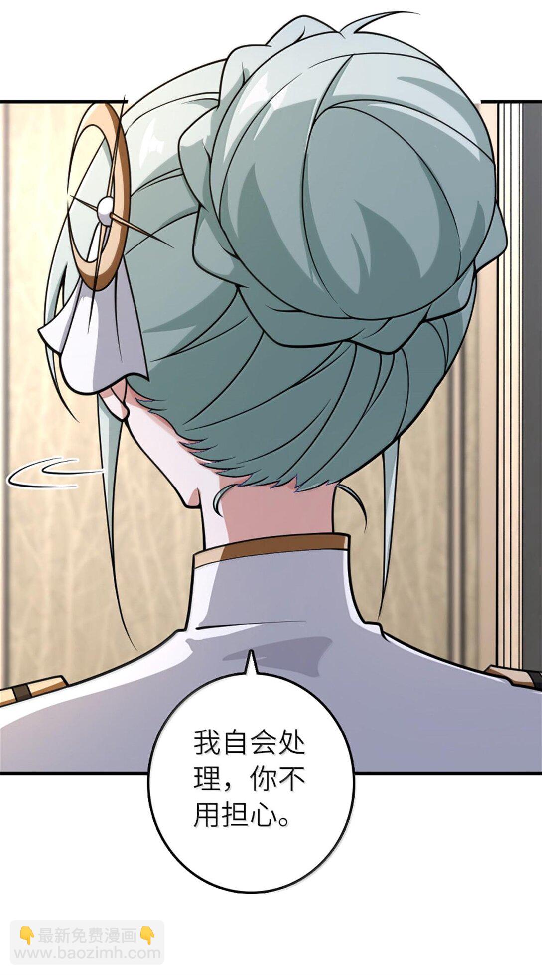 🍻放开那个女巫 600 成年日 第4页