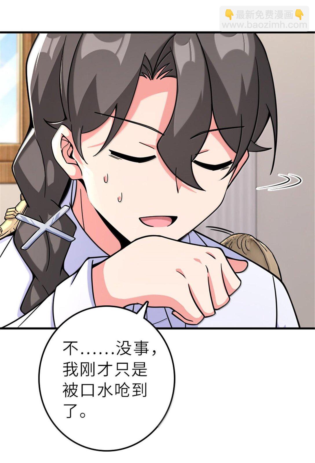 🍻放开那个女巫 600 成年日 第40页
